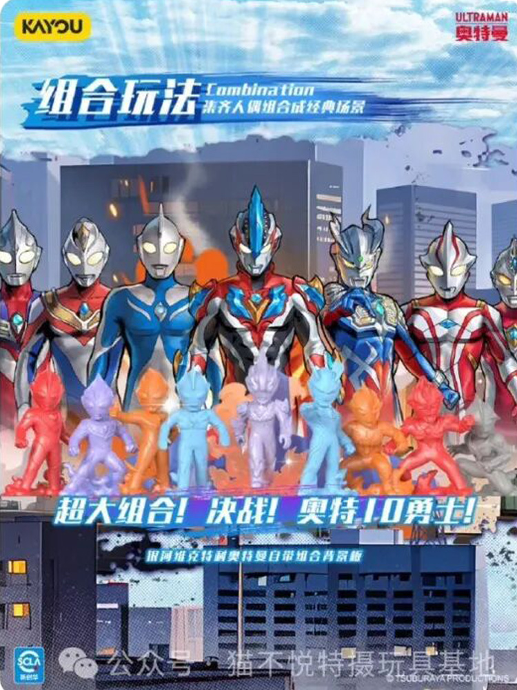 Genuine KAYOU Ultraman Heroes  - Erased Anime Merchandise review and price