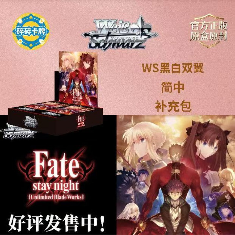 Chinese Version FATE/STAY NIGH - Fate Anime Merchandise review and price